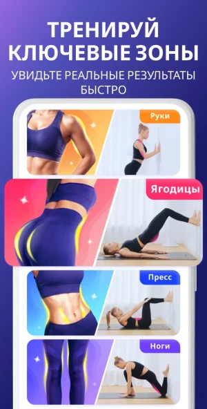 Пилатес дома - Фитнес — скриншот 2