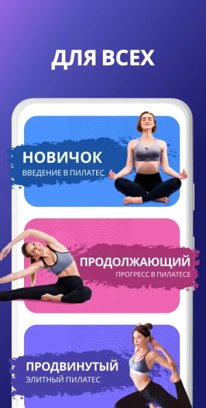 Пилатес дома - Фитнес — скриншот 4