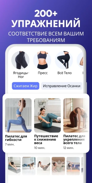Пилатес дома - Фитнес — скриншот 5