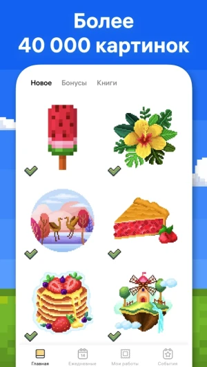 Pixel Art: Раскраска по цифрам — скриншот 2