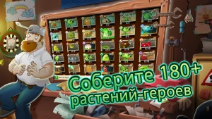 Plants vs Zombies™ 2 — скриншот 2