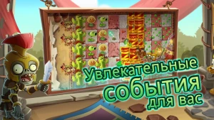 Plants vs Zombies™ 2 — скриншот 4