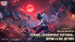PUBG MOBILE — скриншот 1