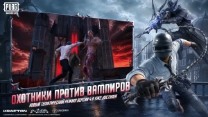 PUBG MOBILE — скриншот 2