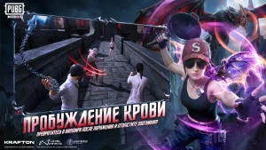PUBG MOBILE — скриншот 3
