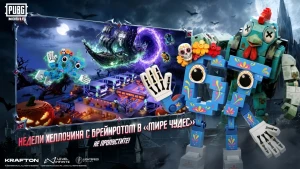 PUBG MOBILE — скриншот 5
