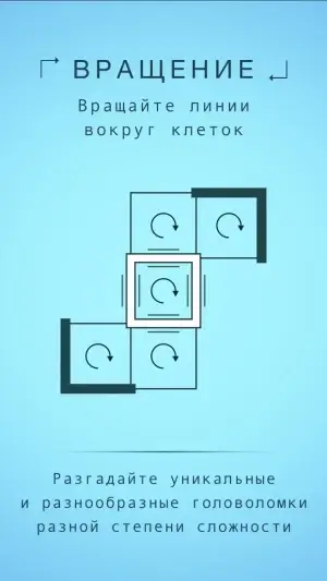 quadline — скриншот 1