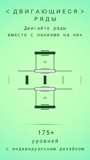 quadline — скриншот 2