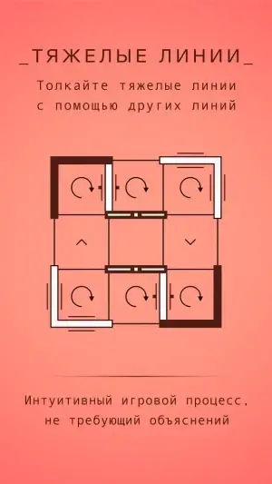 quadline — скриншот 4