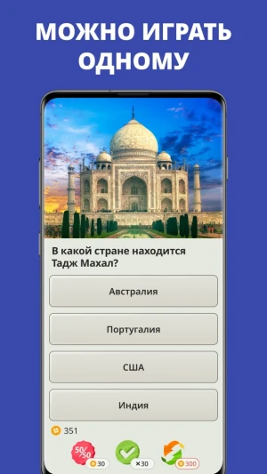 QuizzLand: онлайн викторина — скриншот 1