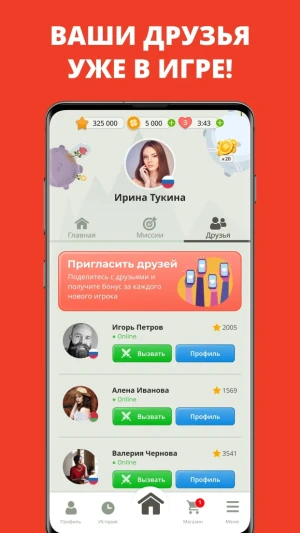 QuizzLand: онлайн викторина — скриншот 2