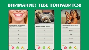 QuizzLand: онлайн викторина — скриншот 3