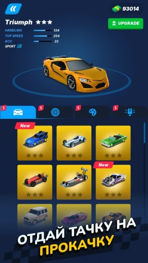 Race Master 3D: Гоночная игра — скриншот 2