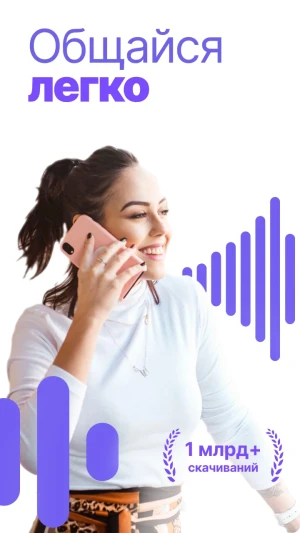 Rakuten Viber Messenger — скриншот 1