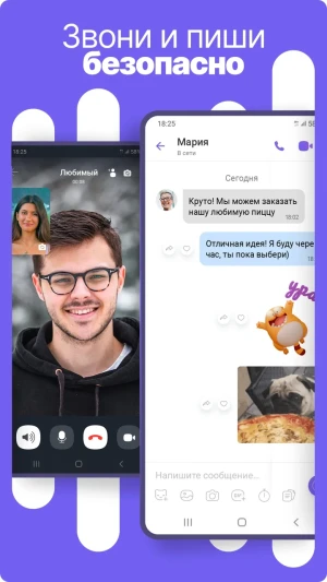 Rakuten Viber Messenger — скриншот 2