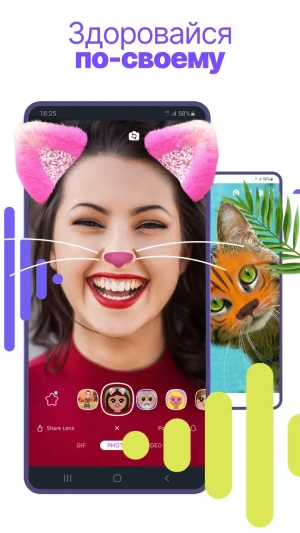 Rakuten Viber Messenger — скриншот 4