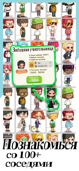 Rent Please!-Landlord Sim — скриншот 2