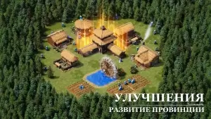 Rise of Castles: Ice and Fire — скриншот 5