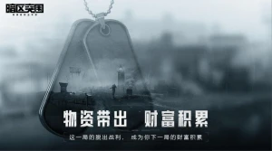 Arena Breakout CN — скриншот 4