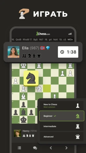 Chess - Play and Learn Online — скриншот 2
