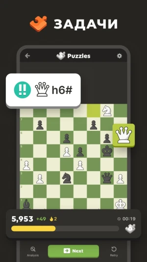 Chess - Play and Learn Online — скриншот 3