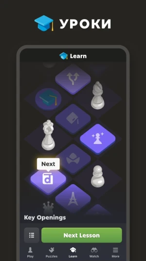 Chess - Play and Learn Online — скриншот 4