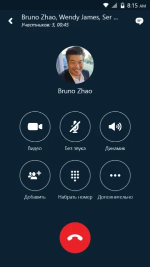 Skype for Business for Android — скриншот 1