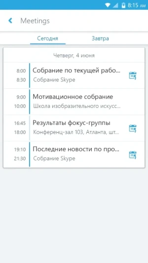 Skype for Business for Android — скриншот 3