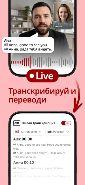 Smart Noter — Голос в Текст — скриншот 2