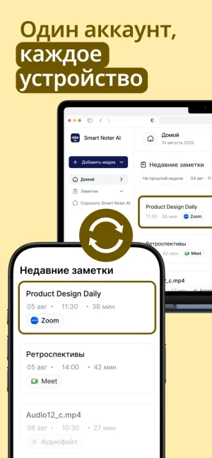 Smart Noter — Голос в Текст — скриншот 4