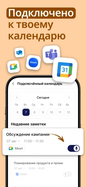 Smart Noter — Голос в Текст — скриншот 5