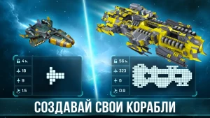 Space Arena・Spaceship Strategy — скриншот 1
