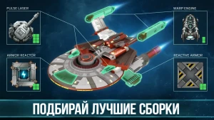 Space Arena・Spaceship Strategy — скриншот 4