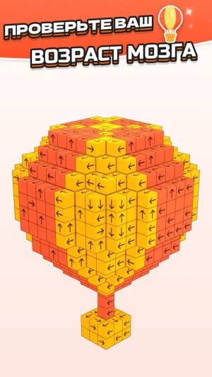Take Away - Tap 3D Blocks Out — скриншот 1
