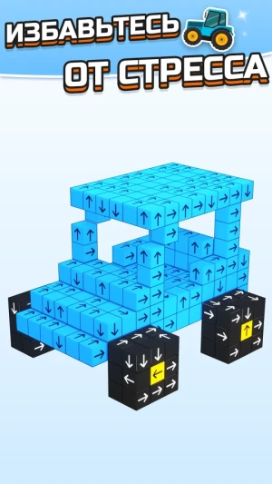 Take Away - Tap 3D Blocks Out — скриншот 3