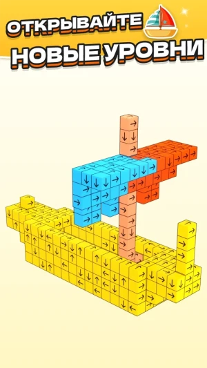 Take Away - Tap 3D Blocks Out — скриншот 4