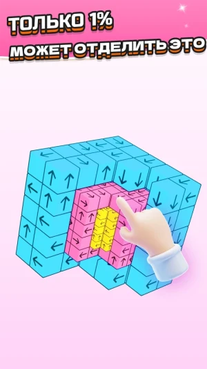 Take Away - Tap 3D Blocks Out — скриншот 5