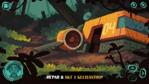 The Abandoned Planet — скриншот 1