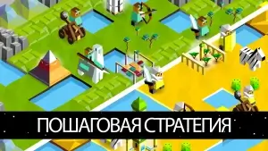 The Battle of Polytopia — скриншот 1