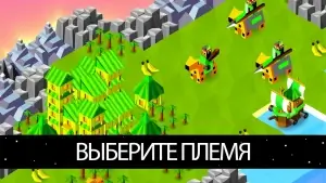The Battle of Polytopia — скриншот 3