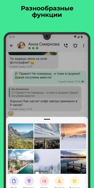 Threema. The Secure Messenger — скриншот 2