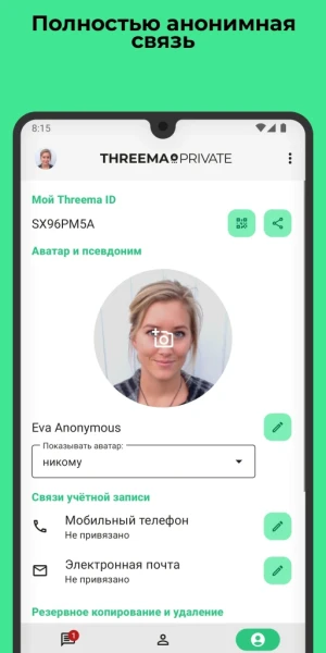 Threema. The Secure Messenger — скриншот 3