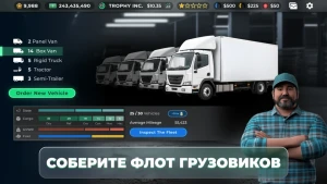 Truck Manager - 2027 — скриншот 3