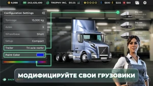 Truck Manager - 2027 — скриншот 4