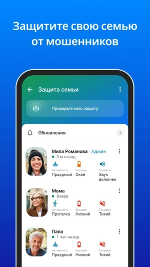 Truecaller Определитель номера — скриншот 3