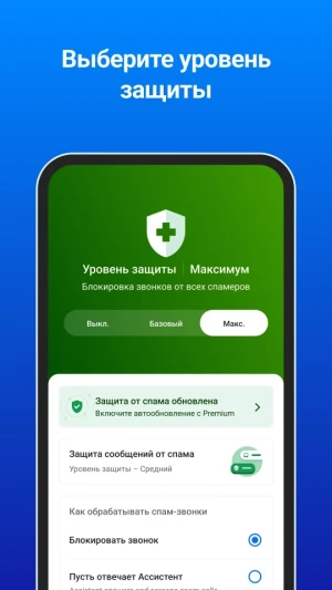 Truecaller Определитель номера — скриншот 5