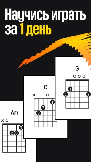 Ultimate Guitar: Chords & Tabs — скриншот 1