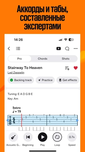 Ultimate Guitar: Chords & Tabs — скриншот 4