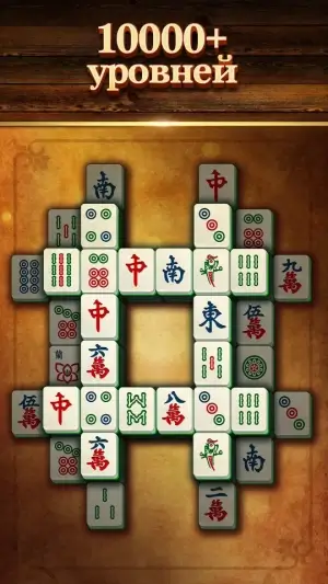 Вита Маджонг (Vita Mahjong) — скриншот 5
