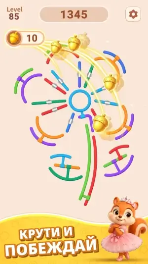 Вращать кольца (Rotate Rings) — скриншот 2